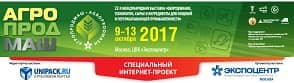 Агропродмаш-2017 — изображение 1